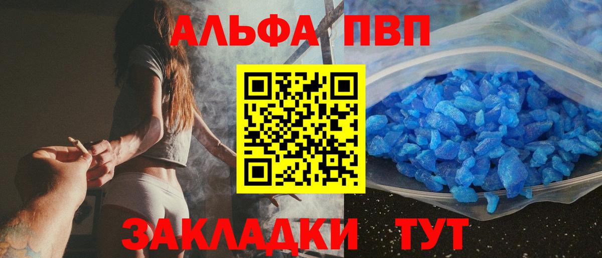 A-PVP Соль  APVP VHQ  Норильск 