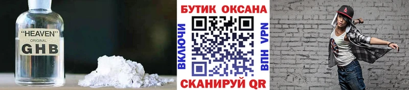 БУТИРАТ вода  Норильск 