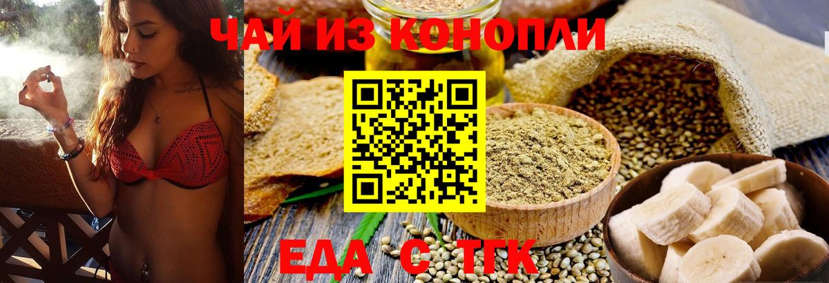 Cannafood конопля  Вход с VPN  Норильск 