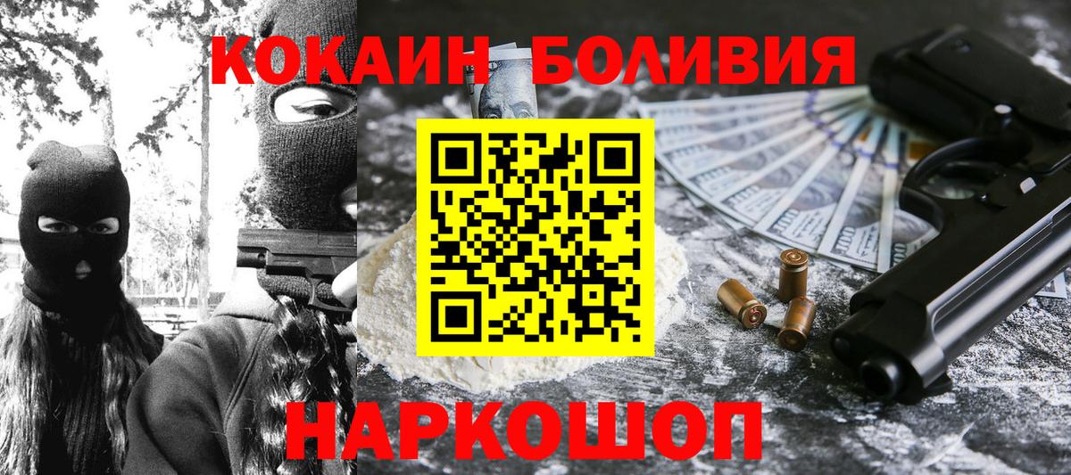 КОКАИН Перу  КОКАИН FishScale  Норильск  Вход с VPN 