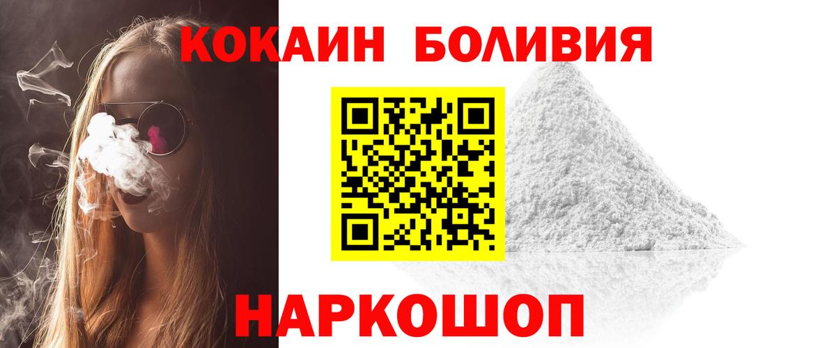 Кокаин VHQ Норильск