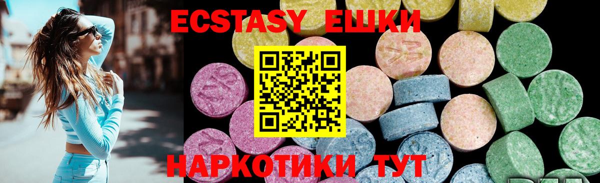 Ecstasy 280мг  Норильск  ЭКСТАЗИ бентли 