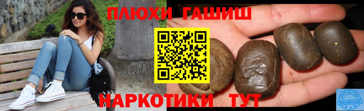 Гашиш гарик  Норильск 