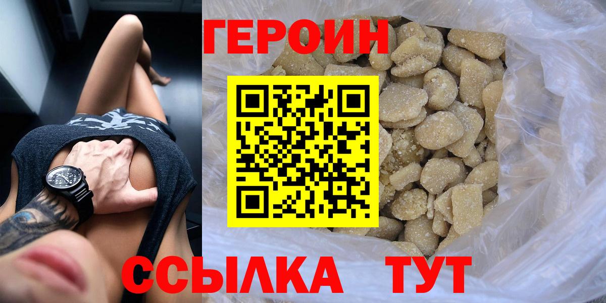 ГЕРОИН VHQ Норильск