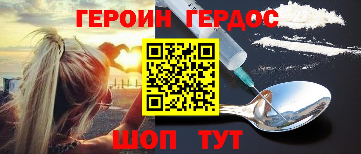 Героин белый Норильск