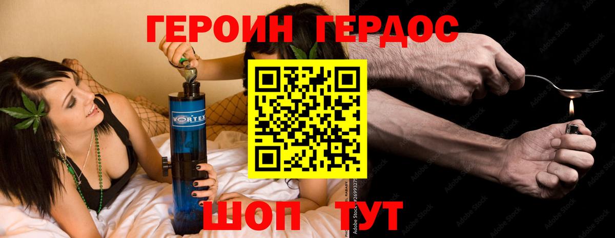 ГЕРОИН белый  Вход с VPN  Героин  Норильск 