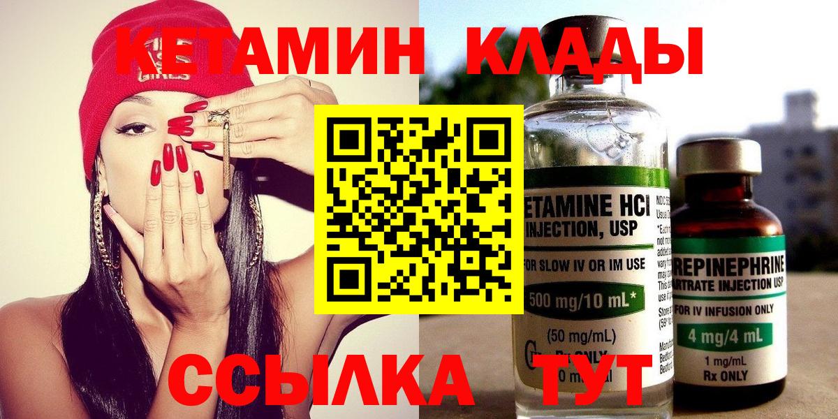 КЕТАМИН ketamine  Кетамин ketamine  Норильск  Вход с VPN 