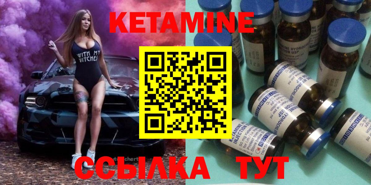 КЕТАМИН VHQ  Норильск  КЕТАМИН ketamine 