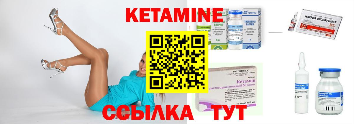Кетамин ketamine Норильск
