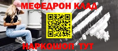 меф VHQ Канаш