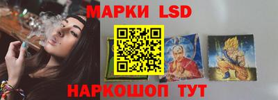марки lsd Камышлов