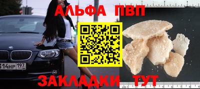 меф VHQ Абакан