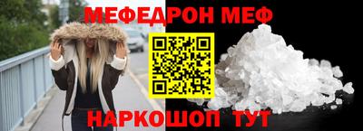 меф VHQ Канаш