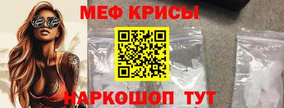 меф VHQ Канаш