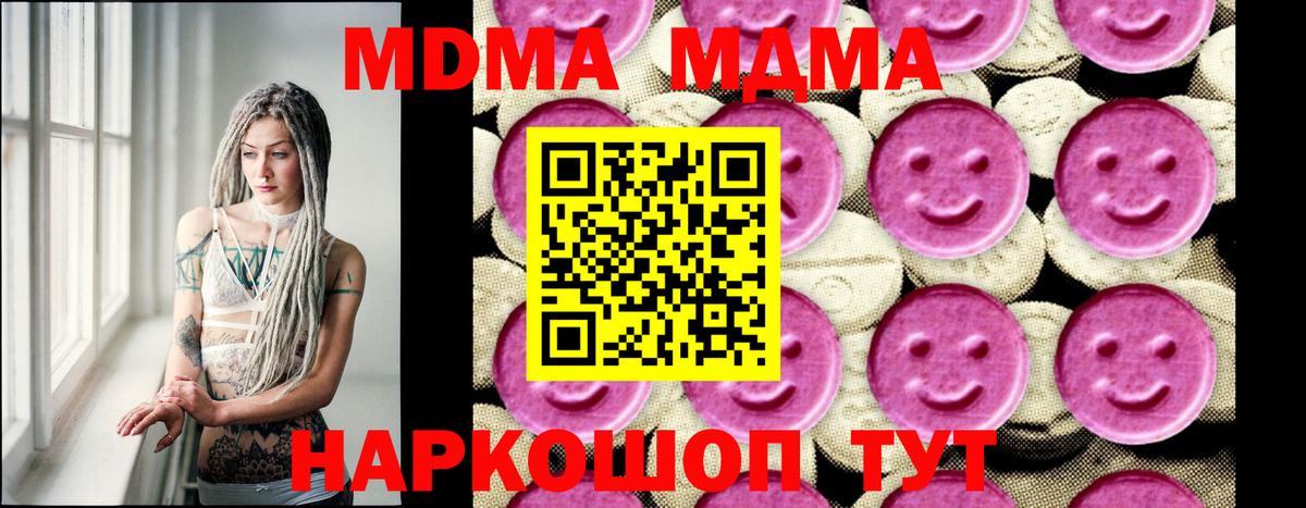 MDMA crystal  МДМА  МДМА crystal  Норильск 