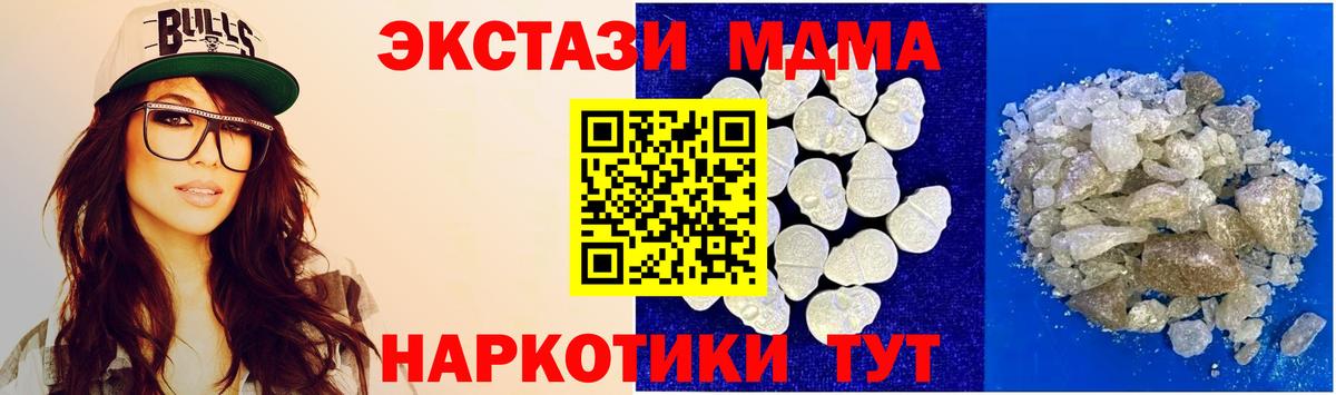 MDMA crystal Норильск