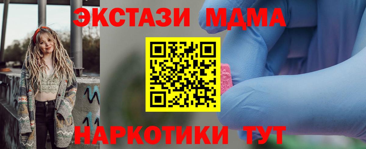 МДМА  Вход с VPN  МДМА молли  Норильск  МДМА crystal 