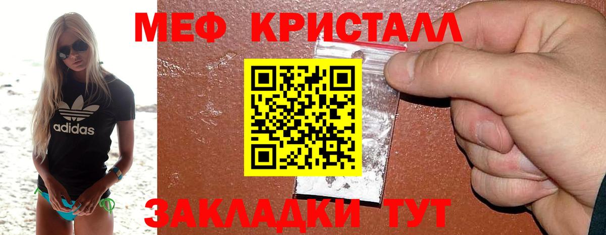 Меф  Норильск