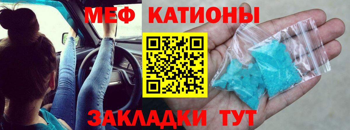 МЯУ-МЯУ кристаллы  Норильск  сколько стоит  Мефедрон мяу мяу 