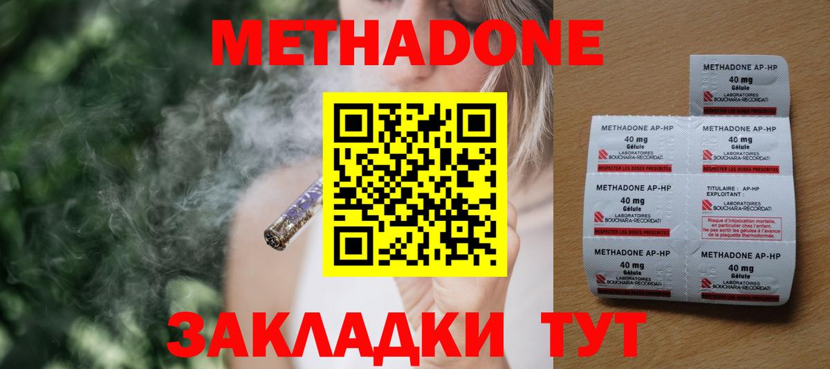 МЕТАДОН VHQ  Вход с VPN  Норильск  Метадон белоснежный 