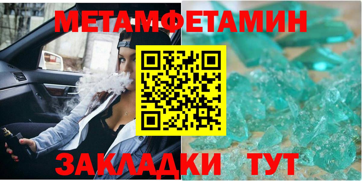 Метамфетамин мет Норильск