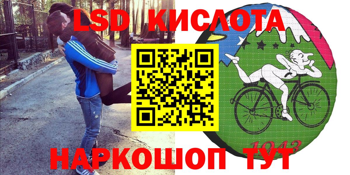 Норильск  Марки 25I-NBOMe 1,5мг  Марки 25I-NBOMe 1,5мг  Вход с VPN 